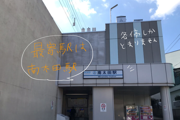 LAVAラバ南太田店の場所・行き方・京急LAVAR